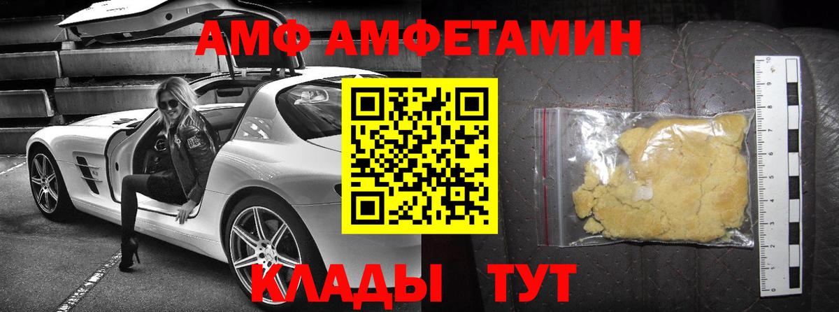 Амфетамин  Вход с VPN  Amphetamine  АМФ VHQ  Бугуруслан 