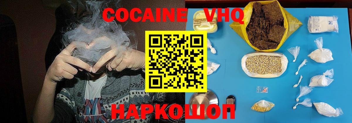 COCAIN Эквадор Бугуруслан