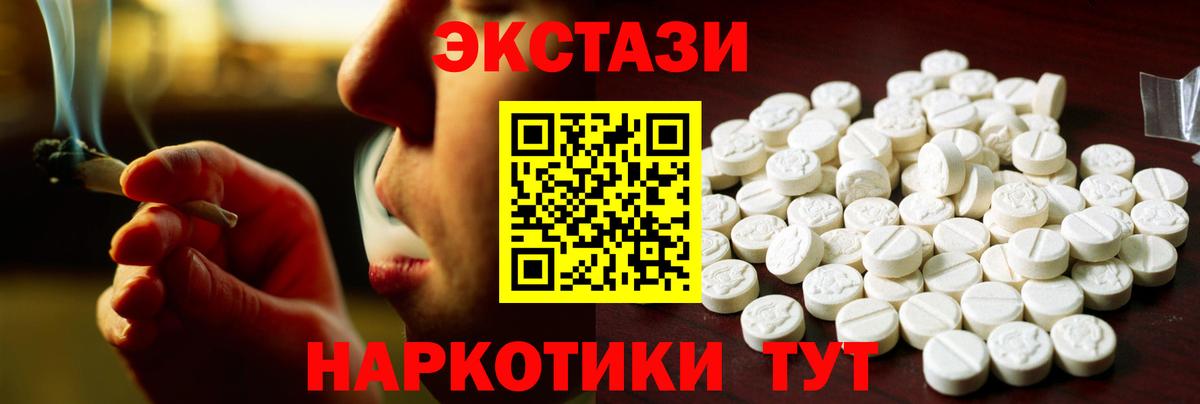 Ecstasy 280мг  mega ONION  Экстази  Бугуруслан  Вход с VPN 