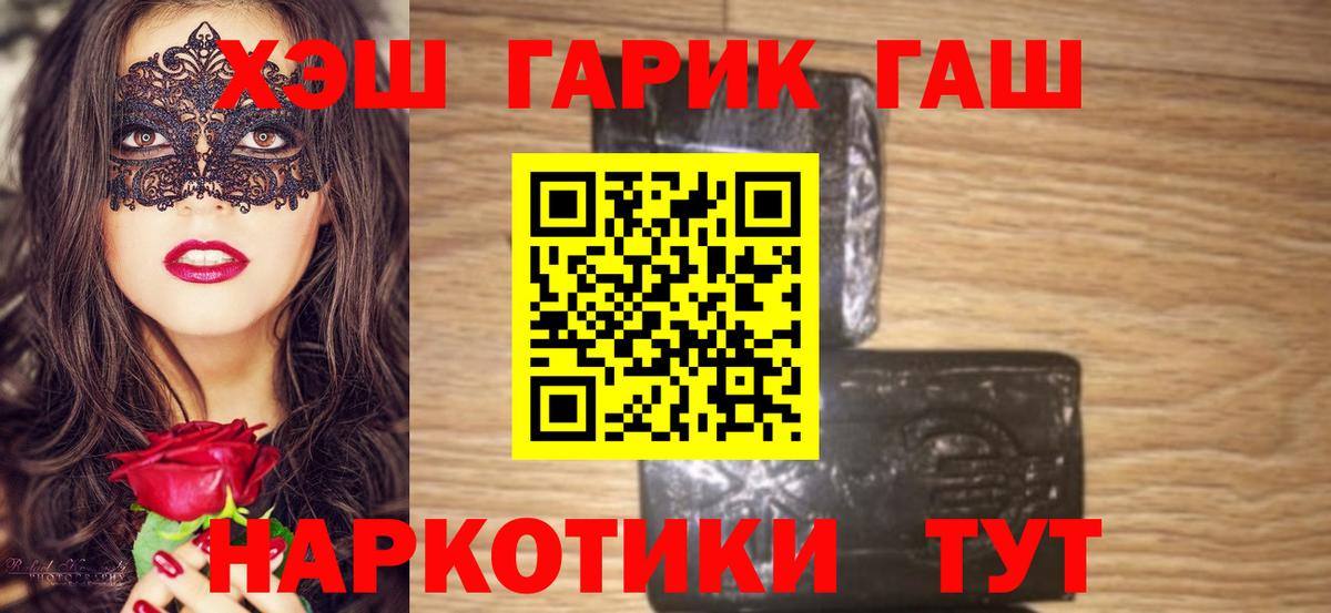 Гашиш hashish  Вход с VPN  Бугуруслан 