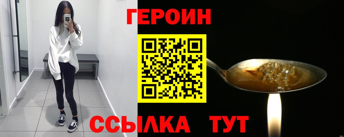 Героин гречка Бугуруслан