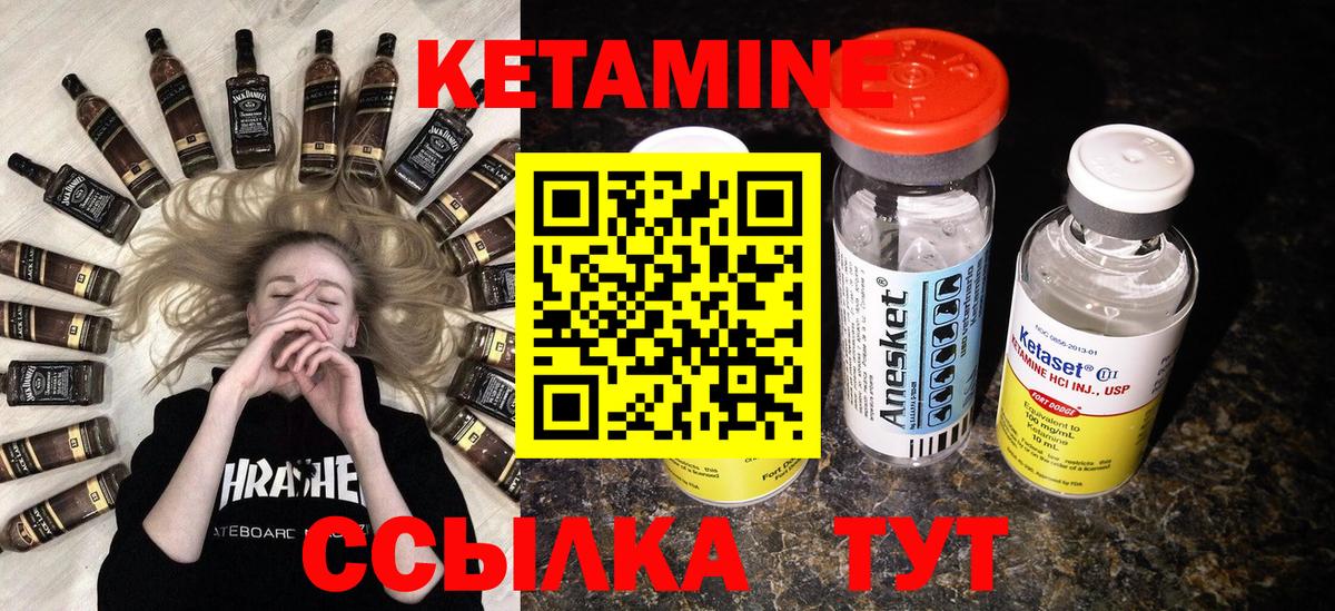 КЕТАМИН ketamine Бугуруслан
