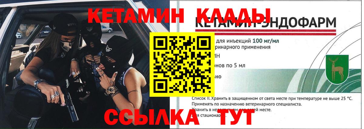 Кетамин VHQ  Вход с VPN  Бугуруслан 