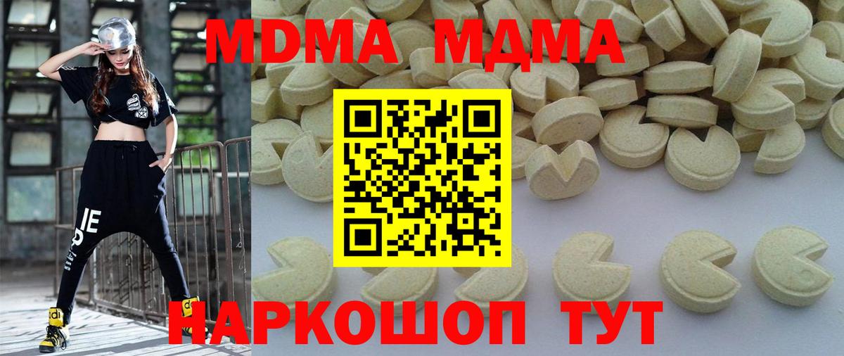 Бугуруслан  MDMA кристаллы  Вход с VPN  МДМА кристаллы 