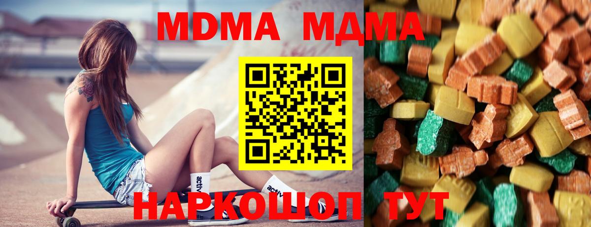 МДМА VHQ Бугуруслан