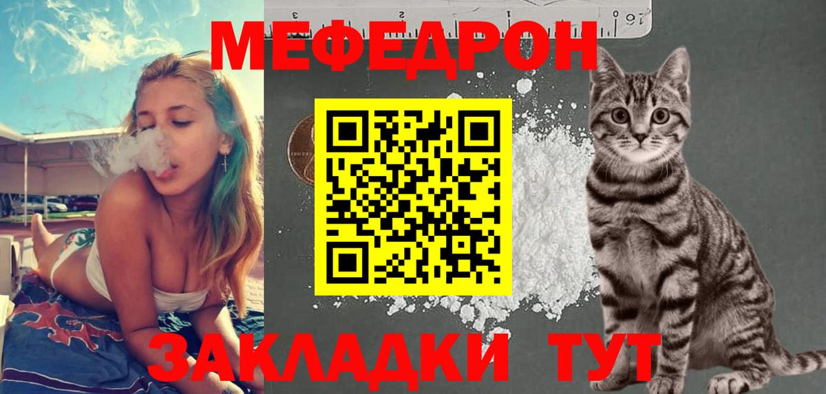 Мефедрон 4 MMC  Мефедрон мука  Вход с VPN  Бугуруслан 