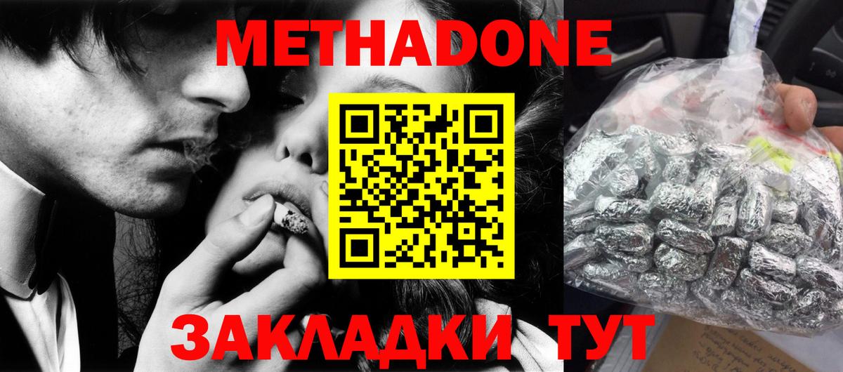 дарк нет официальный сайт  Вход с VPN  Бугуруслан  МЕТАДОН белоснежный 