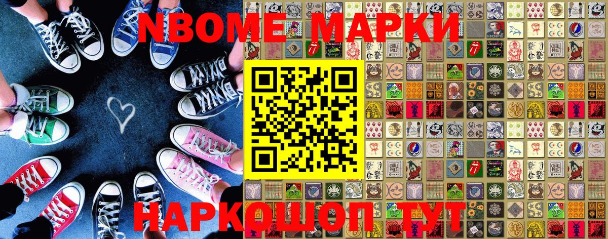 Марки N-bome  Вход с VPN  Бугуруслан  Марки N-bome 1500мкг 