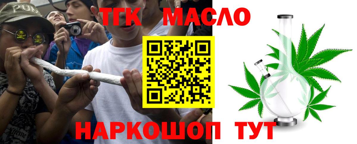 ТГК Wax Бугуруслан